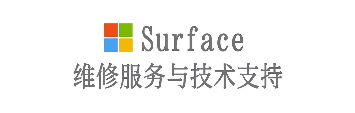 南头镇surface产品维修服务中心